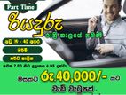 Light Vehicle Driver (Part Time) - Maharagama