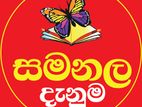ලොරි රථ රියැදුරු - කටුනායක