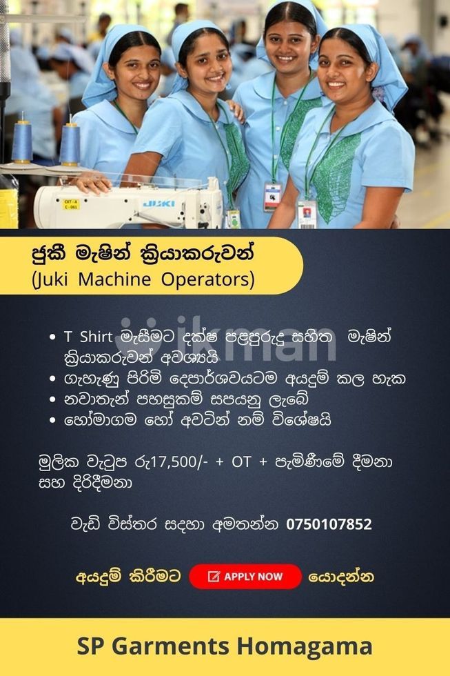 Machine Operator Vacancy Kiribathgoda IkmanJOBS machine-operator-vacancy-kiribathgoda-ikmanjobs