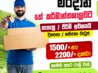 මරදාන තේ කර්මාන්තශාලා රුකියා