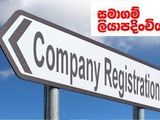 New Company Registration Service Private Limited