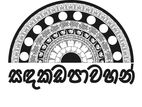 Office Assistant - Horana