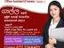 Office Assistant It Clerk - Male /Female Galle