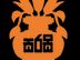 Office Assistant - Kadawatha (Male)