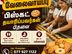 பிஸ்கட் தயாரிப்பவர்கள் தேவை