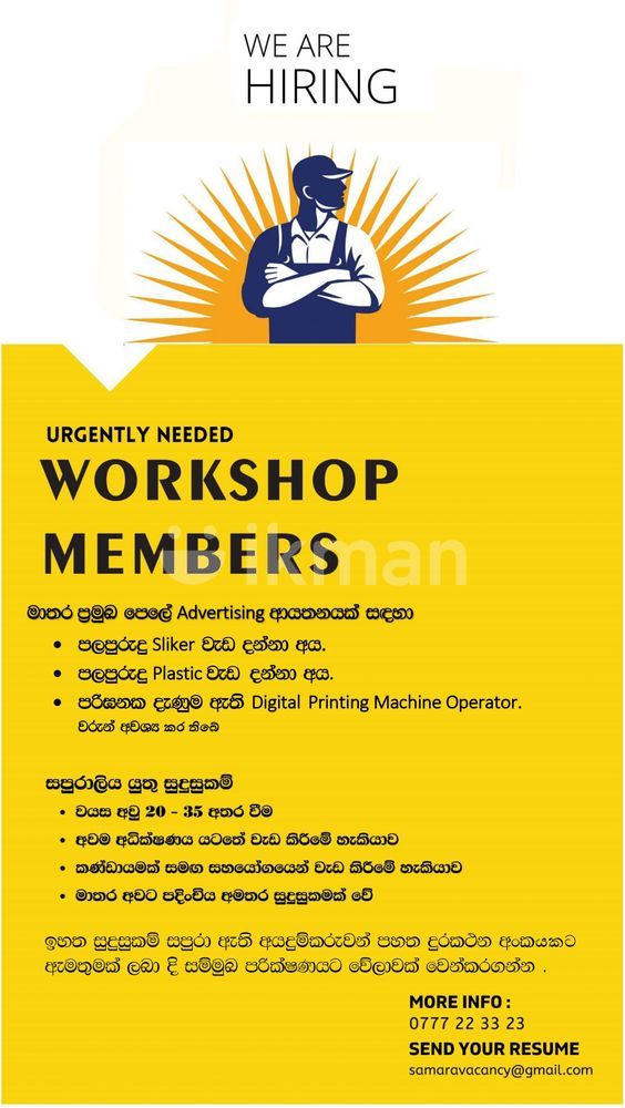 Printing Machine Operator Vacancy Matara City ikmanJOBS