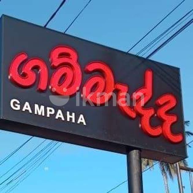 පුහුණු කෝකිවරුන් Vacancy | Gampaha City | ikmanJOBS