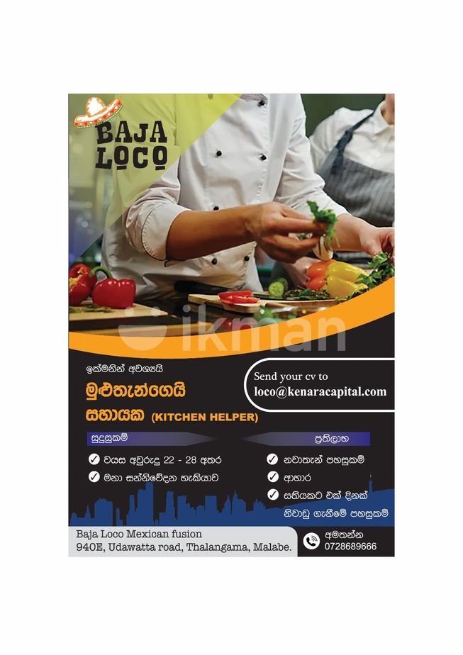 Kitchen Helper Vacancy Malabe ikmanJOBS