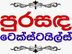 Sales Assistant Female - Ganemulla