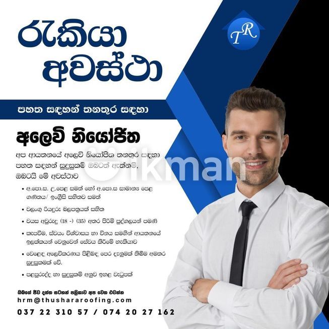 Sales Assistant Vacancy Kurunegala City Ikmanjobs 7412