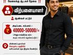 SALES PERSON -விற்பனையாளர்