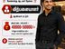 SALES PERSON -விற்பனையாளர்