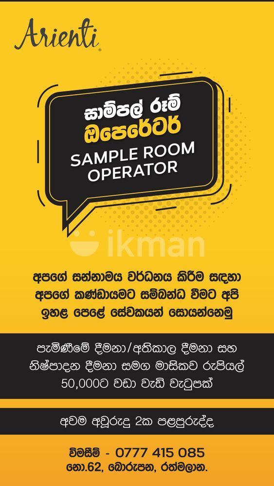 Sample Room Machine Operator Vacancy | Colombo 3 | ikmanJOBS