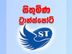 Sithumina Transport Kiribathgoda கம்பஹா
