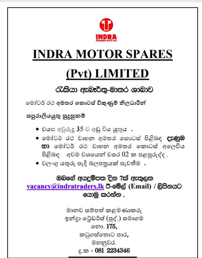 Spare Parts Sales Officer Matara Vacancy Matara City ikmanJOBS