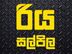 RIYASALPILA - Online Car Sale කුරුණෑගල