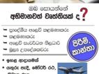 Team Manager - Gampaha