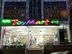 Toy Mart Colombo