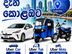 Uber Car/Tuk Driver Partner - Colombo District...