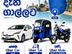 Uber Car/Tuk Driver Partner - Galle..