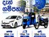 Uber Car/Tuk Driver Partner - Gampaha.