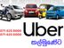 Uber Car/Tuk Driver Partner - Kalmune