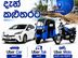 Uber Car/Tuk Driver Partner - Kalutara..