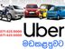 Uber Car/Tuk Driver Partner - Madakalapuwa