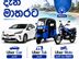 Uber Car/Tuk Driver Partner - Matara..
