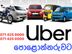 Uber Car/Tuk Driver Partner - Polonnaruwa