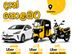 Uber Car/Tuk/Moto Driver Partner - Colombo city