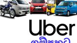 Uber Car Tuk Moto Driver Partner - Gampaha Colombo Kalutara Galle Matara