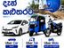 Uber Car/Tuk/Moto Driver Partner - Kalutara District.