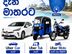 Uber Car Tuk Moto Driver Partner - Matara Galle Colombo Gampaha Kandy