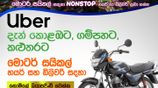 Uber Delivery Rider - Colombo Gampaha Kalutara Kandy Galle Matara