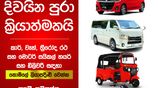 Uber Driver, Delivery Rider, Colombo Gampaha Kalutara Kandy Galle Matara