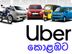 Uber Driver Partner - Colombo