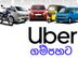 Uber Driver Partner - Gampaha