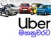 Uber Driver Partner - Kandy
