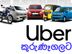 Uber Driver Partner - Kurunagala
