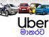Uber Driver Partner - Matara