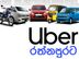 Uber Driver Partner - Ratnapura
