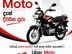 Uber Moto Driver Partner - Gampaha.