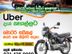 Uber Moto Driver Partner - Kegalle