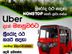 Uber Tuk Driver Partner - Kandy District
