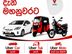 Uber Tuk Driver Partner - Kandy District.