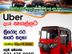 Uber Tuk Driver Partner - Kegalle.