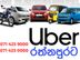 Uber Tuk Driver Partner - Rathnapura