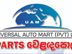 UNIVERSAL AUTO MART (pvt) Ltd கம்பஹா