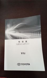 Vitz catolog for Sale